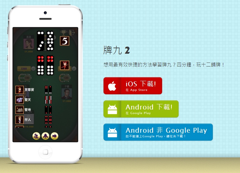 Learn and play Pas Gow Tiles: quickly install this game